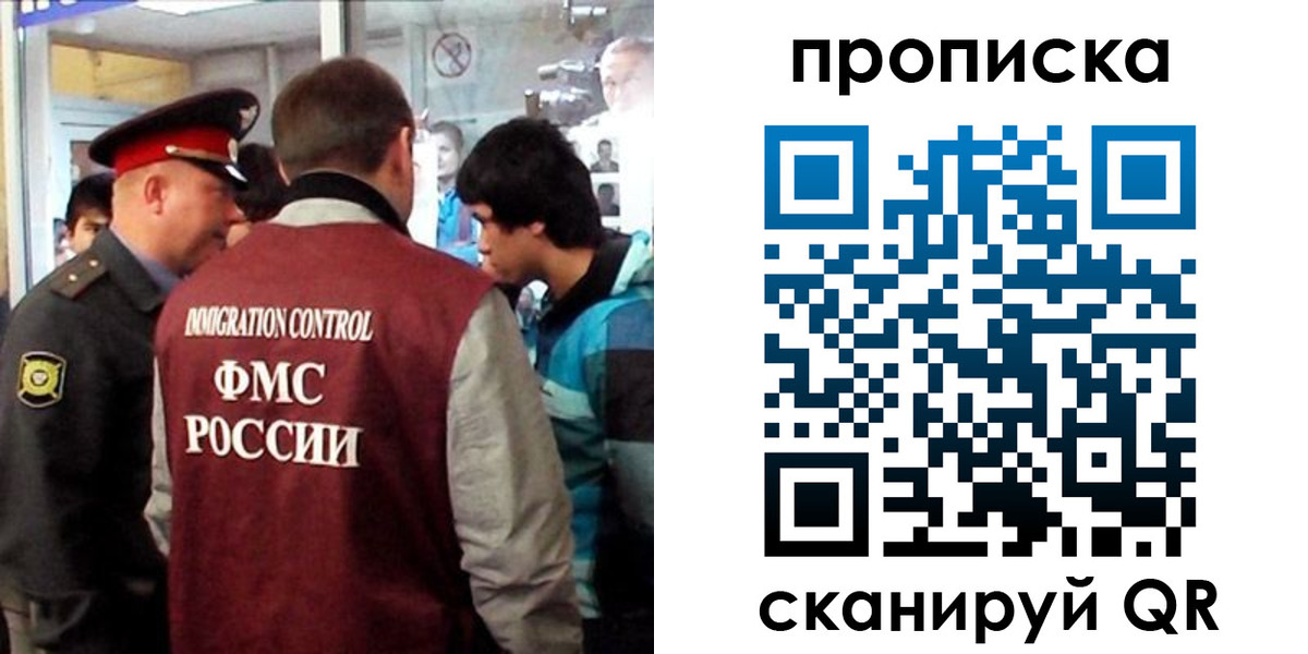 временная регистрация недорого в Сунже