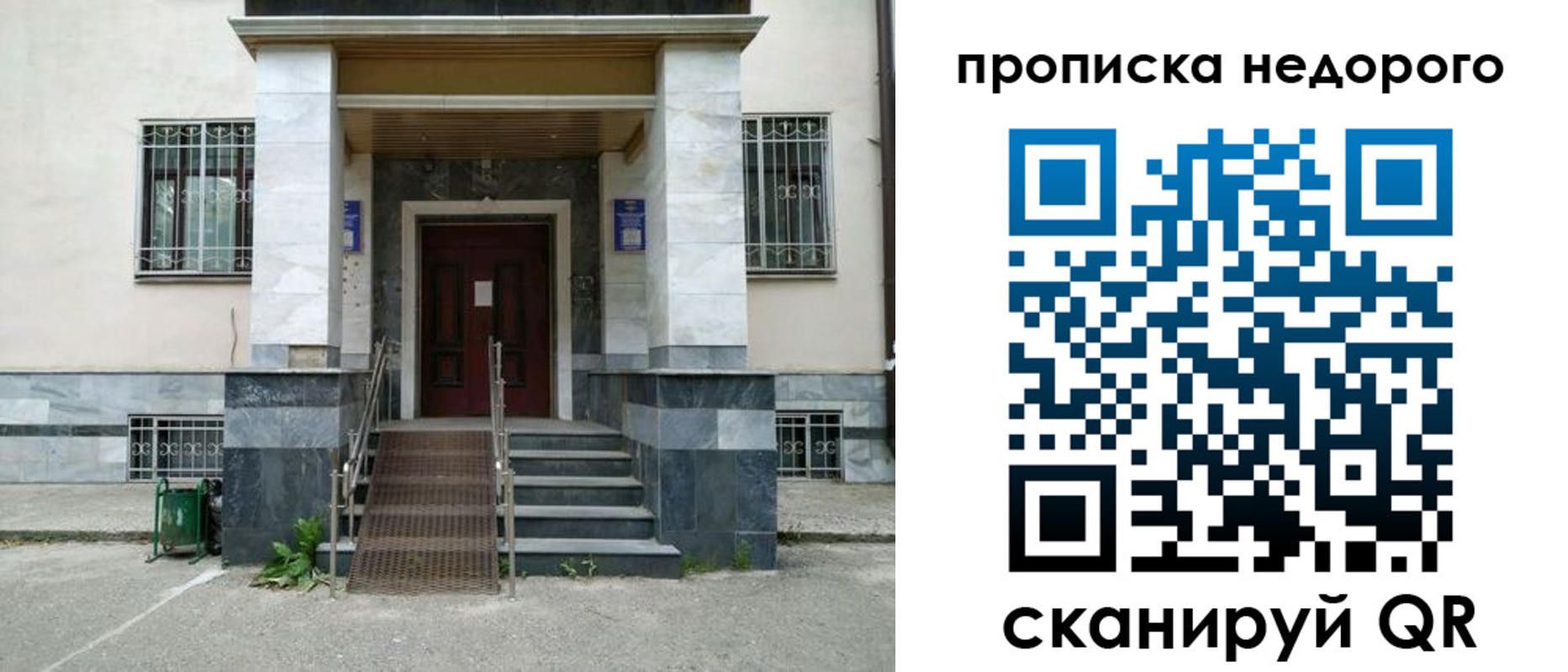 временная регистрация собственник в Сунже