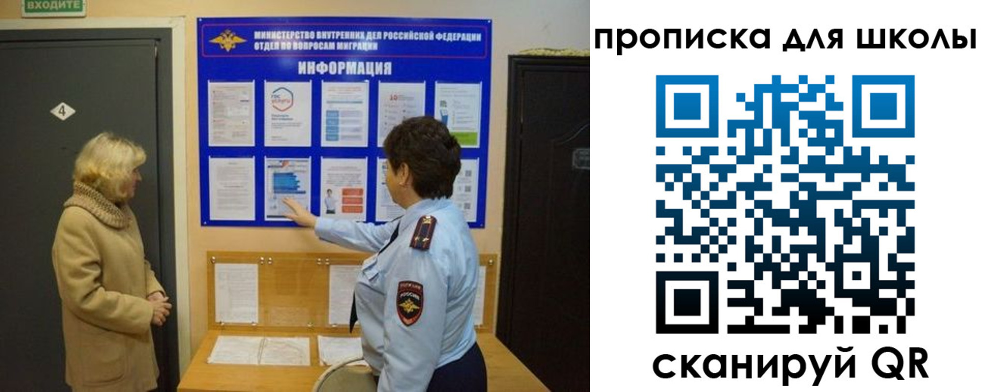 прописка паспорт в Сунже