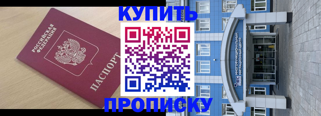 временная регистрация для всех в Сунже