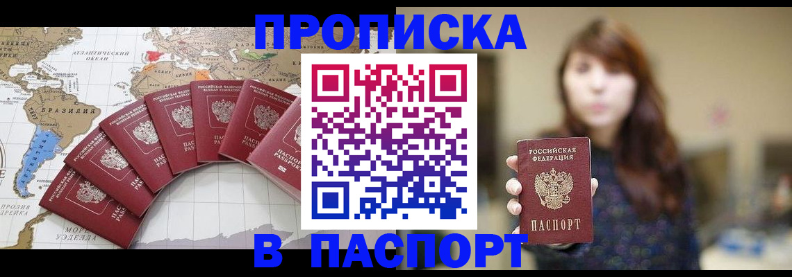 прописка для военкомата в Сунже
