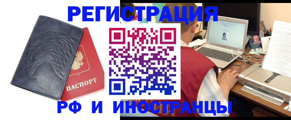 прописка для школы в Сунже