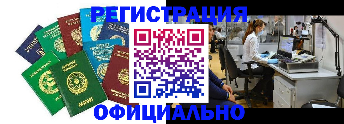 прописка для военкомата в Сунже