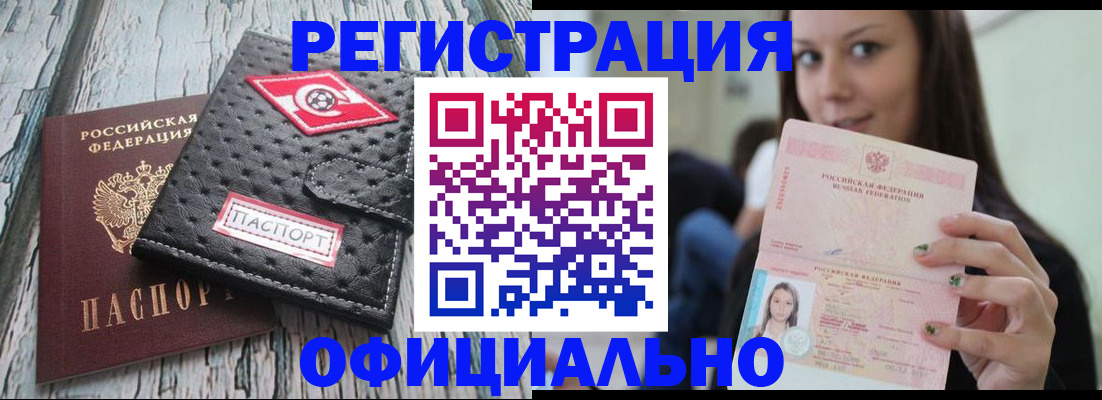 временная регистрация собственник в Сунже